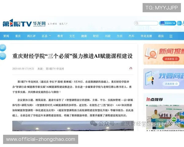 新媒体技术赋能世青赛传播即时报道推动赛事互动新体验