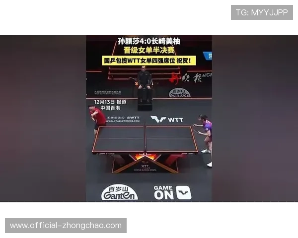 孙颖莎对阵长崎美柚连下四局,第四局仅让对手得1分